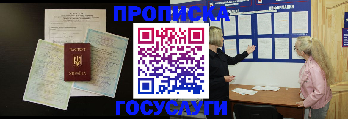 временная регистрация адрес в Ворсме