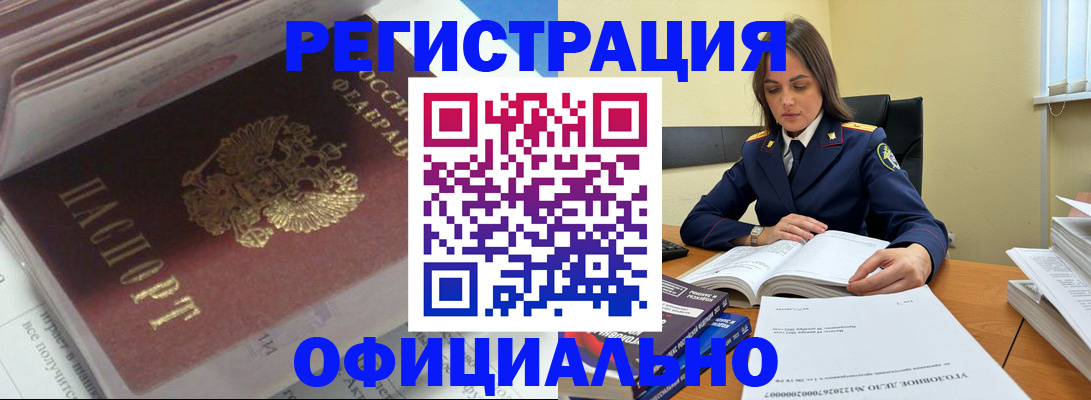 прописка поиск в Ворсме