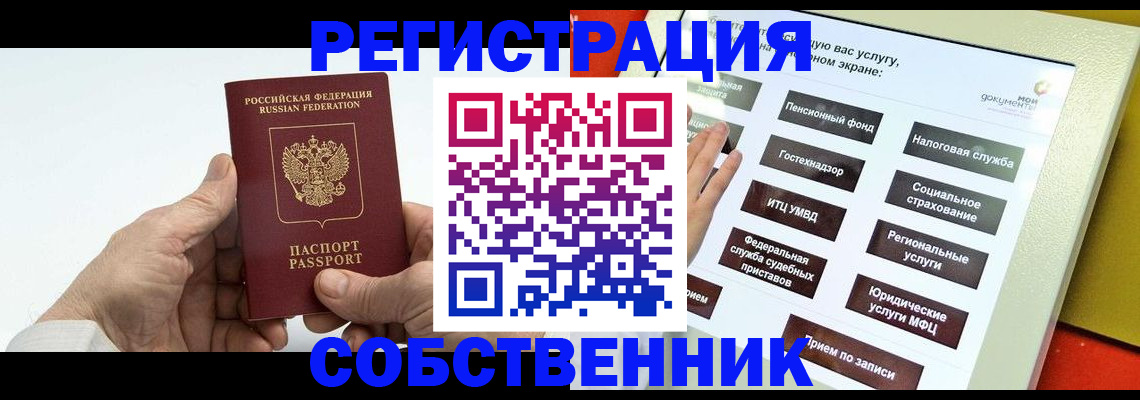 временная регистрация в Ворсме