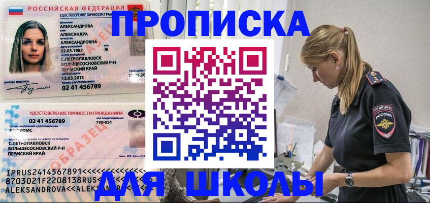 прописка для военкомата в Ворсме