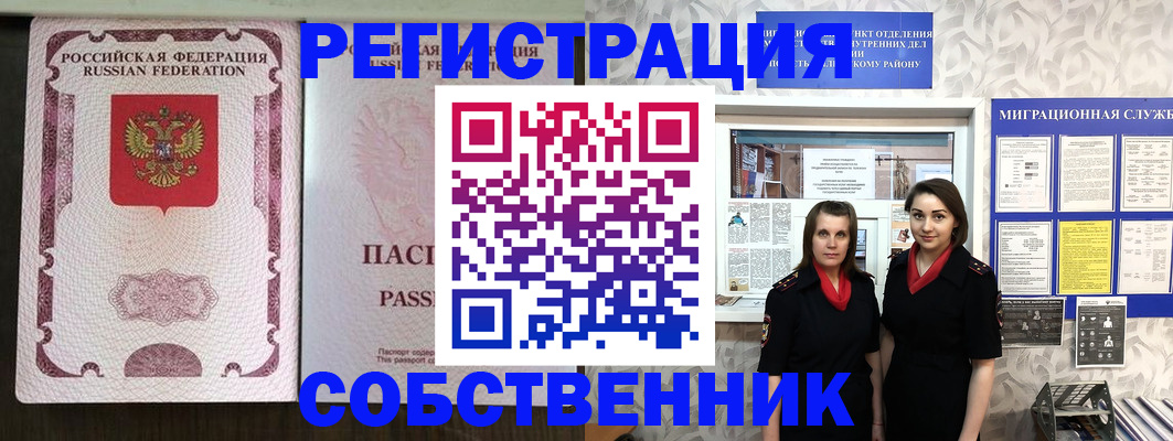 временная регистрация адрес в Ворсме