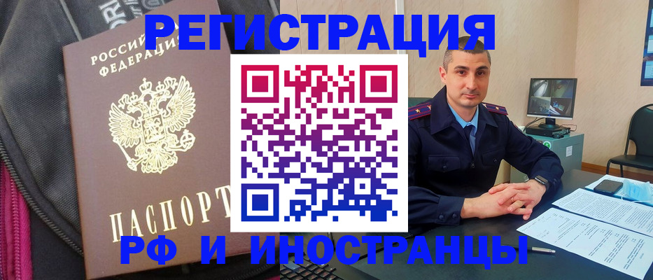 прописка штамп в Ворсме