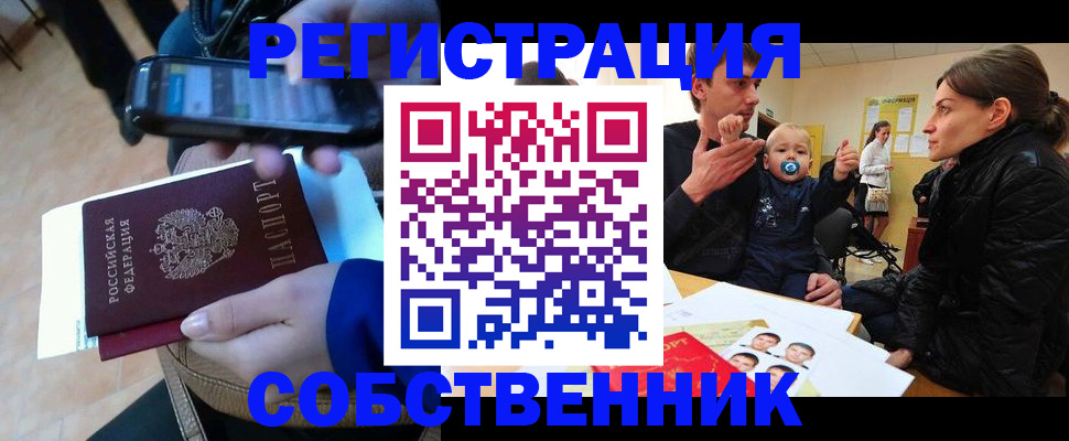 прописка паспорт в Ворсме