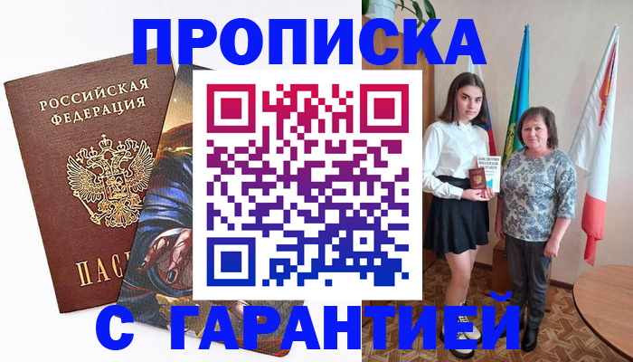 регистрация в Ворсме