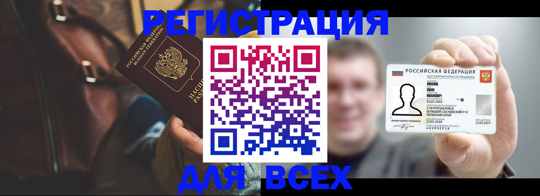 временная регистрация в квартире в Ворсме