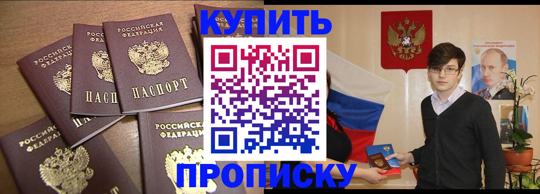 прописка для школы в Ворсме