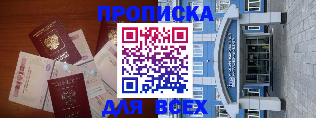 миграционный учет в Ворсме